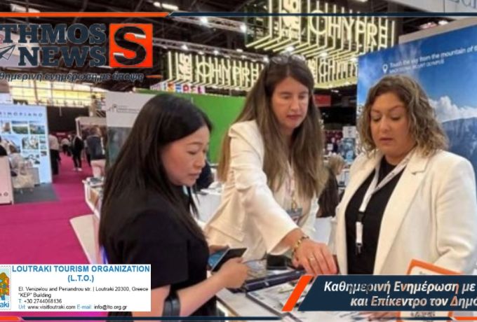 L.T.O. στην IFTM Top Resa 2026: Το Λουτράκι στη γαλλική αγορά