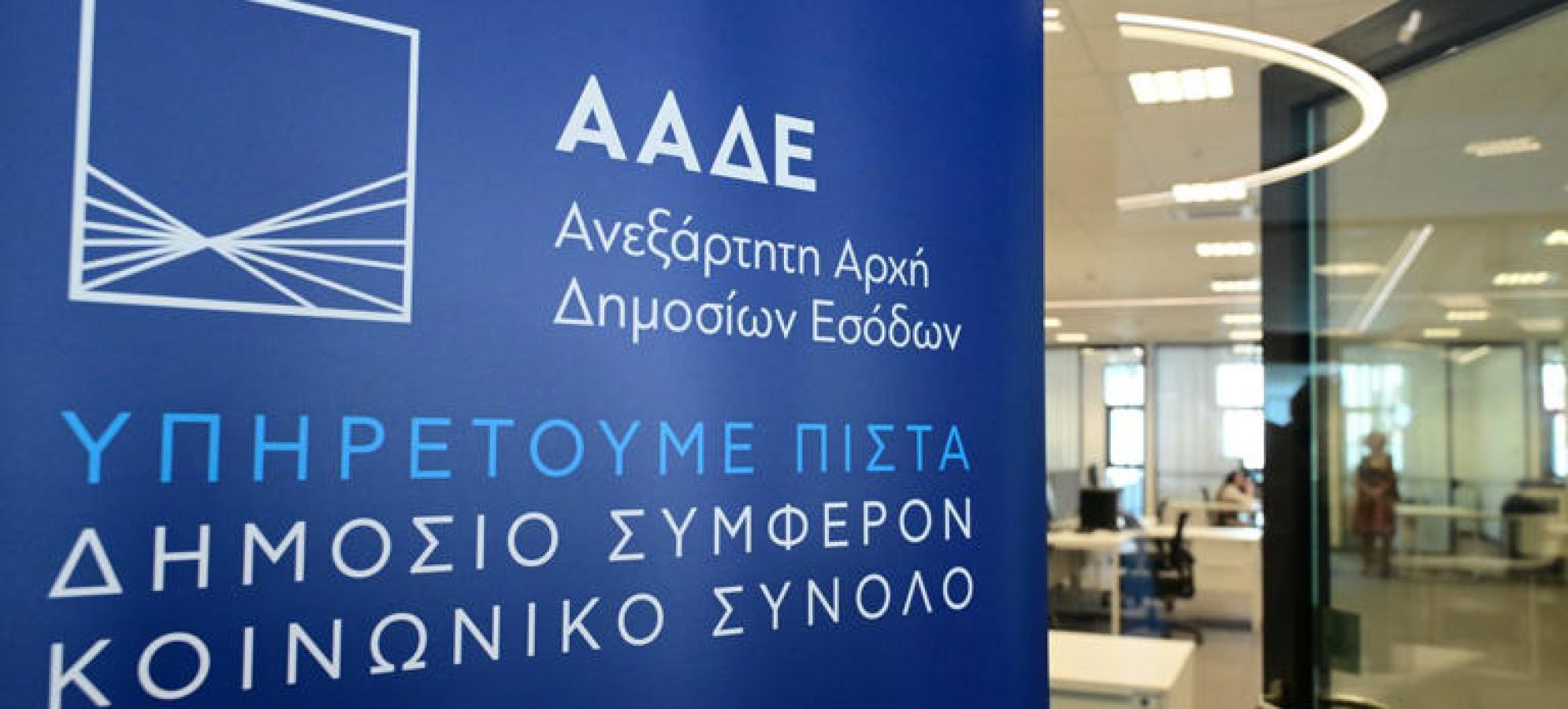 ΑΑΔΕ: Από 1/7/2027 η υποχρεωτική πληρωμή ενοικίων μέσω τράπεζας – Νέα παράταση για ιδιοκτήτες και ενοικιαστές