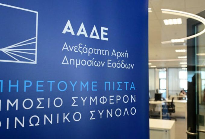 ΑΑΔΕ: Από 1/7/2027 η υποχρεωτική πληρωμή ενοικίων μέσω τράπεζας – Νέα παράταση για ιδιοκτήτες και ενοικιαστές