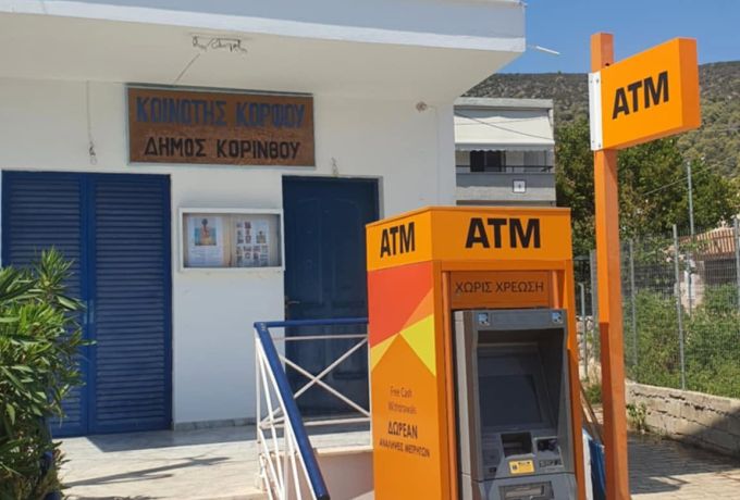 Ήταν εκεί το βράδυ… το πρωί είχε εξαφανιστεί! Τι συνέβη στον Κόρφο;