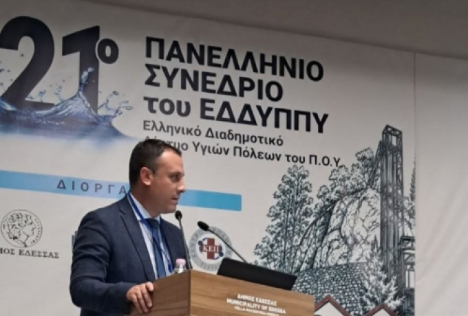 Στην Έδεσσα για το 21ο Πανελλήνιο Συνέδριο του ΕΔΔΥΠΠΥ ο Γιάννης Τσάκωνας – Στο επίκεντρο οι «Υγιείς Πόλεις»