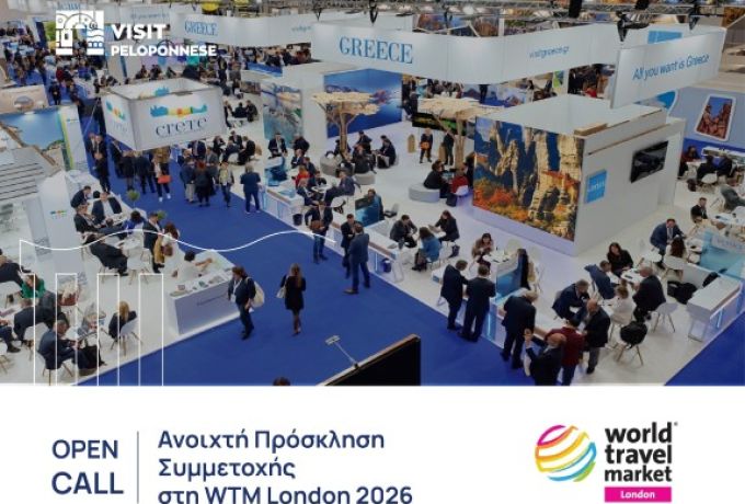Visit Peloponnese – OPEN CALL: Ανοιχτή Πρόσκληση Συμμετοχής στη WTM London 2026