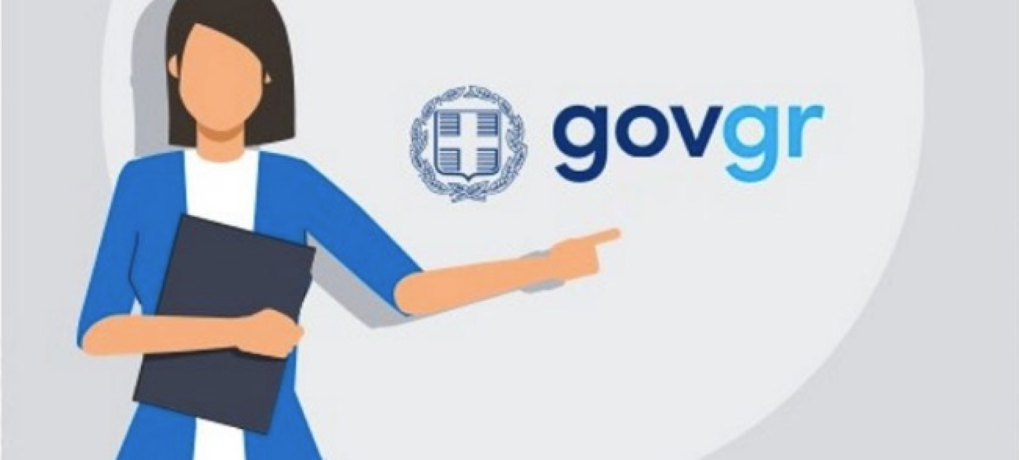 Προσωρινό «μπλακ άουτ» σε Taxisnet και Gov.gr: Ποιες ηλεκτρονικές υπηρεσίες δεν θα λειτουργούν απόψε