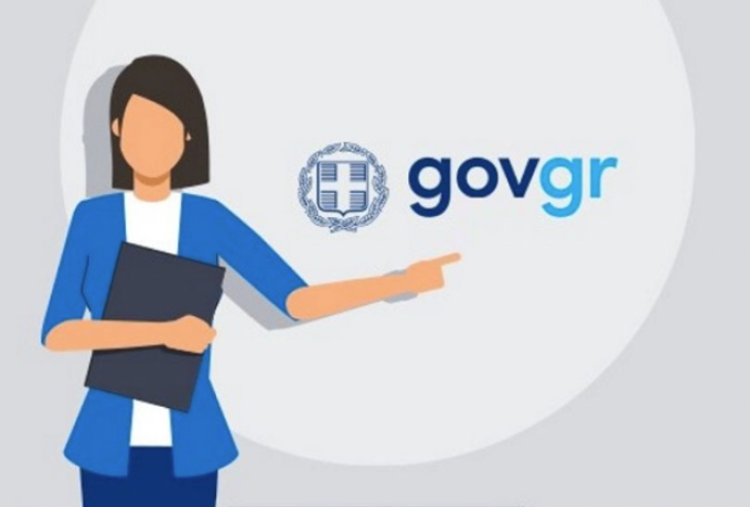 Προσωρινό «μπλακ άουτ» σε Taxisnet και Gov.gr: Ποιες ηλεκτρονικές υπηρεσίες δεν θα λειτουργούν απόψε