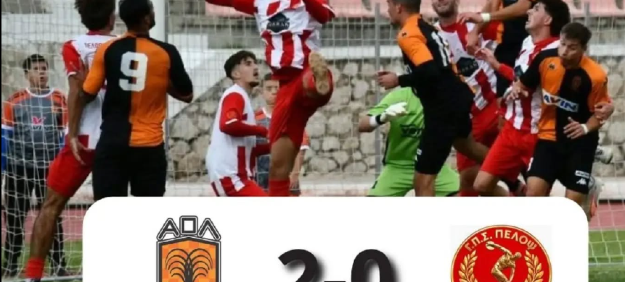Α.Ο. Λουτράκι – Πέλοψ Κιάτου 2-0: Δύο γκολ ο Ντα Σίλβα