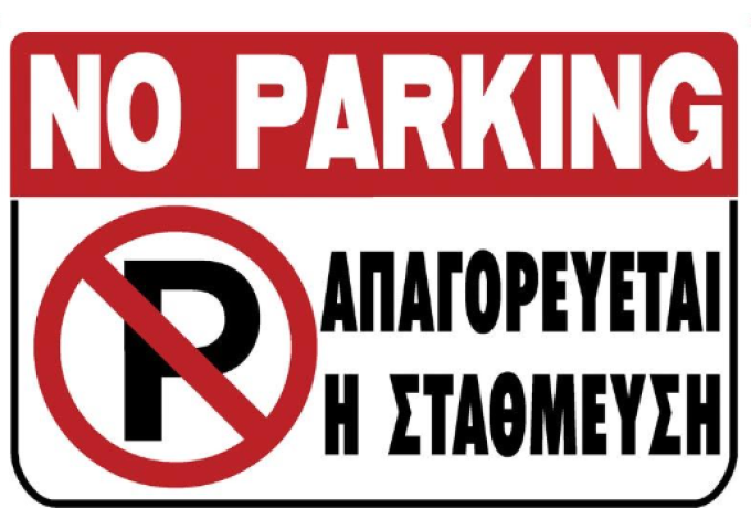 Αρχαία Κόρινθος: Κυκλοφοριακές απαγορεύσεις τα Σαββατοκύριακα έως Απρίλιο 2027