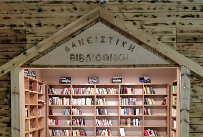 Αγγλόφωνη δανειστική βιβλιοθήκη στο 1ο Δημοτικό Σχολείο Λουτρακίου