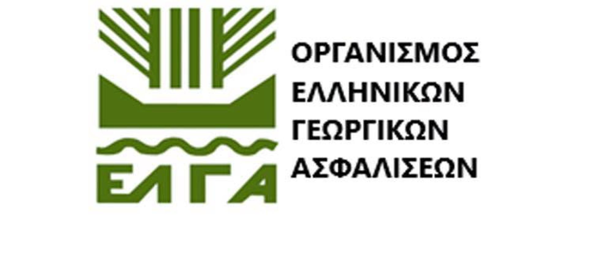 ΕΛΓΑ: Παράταση έως 30 Οκτωβρίου 2026 για την εξόφληση της Ειδικής Ασφαλιστικής Εισφοράς έτους 2025