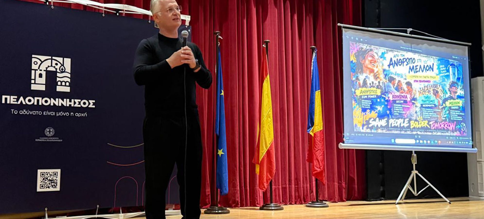 Δημήτρης Πτωχός προς τους νέους: «Αφήστε τα όνειρά σας να ξεπεράσουν τους φόβους σας»