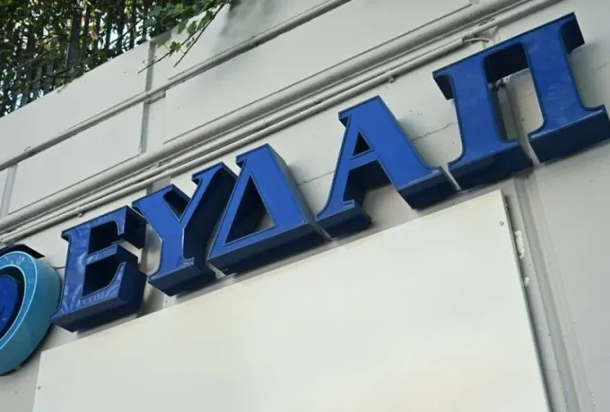 ΕΥΔΑΠ: Τι αλλάζει για τους δήμους της Κορινθίας – Η κρίσιμη ημερομηνία και οι αποφάσεις για το νερό