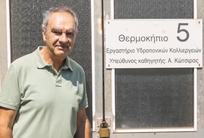 Αναστάσιος Κώτσιρας: Τιμητικό βραβείο για τους ελληνικούς σπόρους