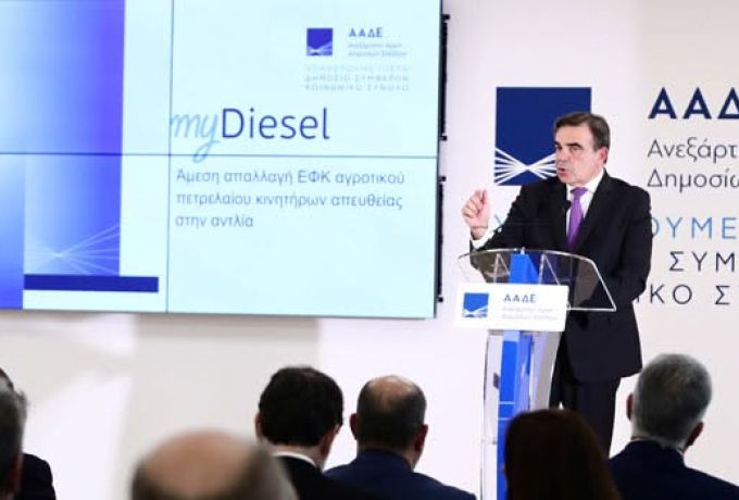 myDiesel – Η νέα ψηφιακή εφαρμογή για την άμεση απαλλαγή ΕΦΚ και αναλογούντος ΦΠΑ στο αγροτικό πετρέλαιο