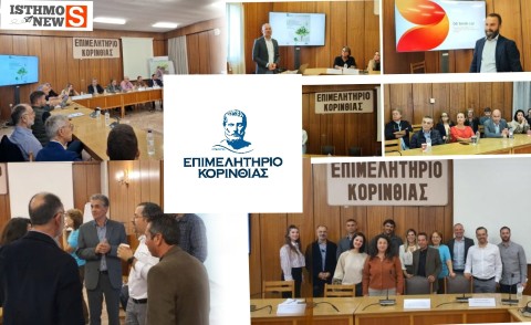 Επιμελητήριο Κορινθίας :Με μεγάλη επιτυχία ολοκληρώθηκε το 8ο TrophyΤροφή Meet–Up στην Κόρινθο