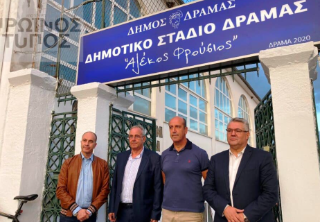 ALEKOS FROUSIOS NEMEA