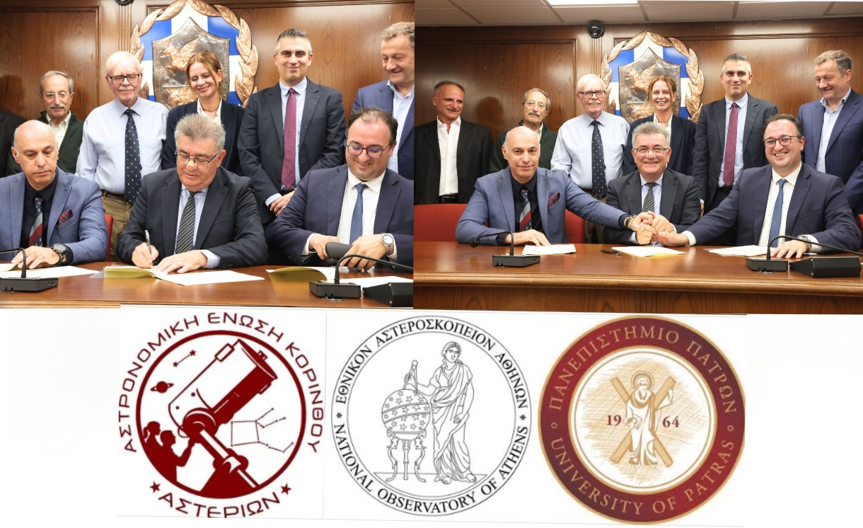 Όταν Δήμος, Πανεπιστήμιο και Ερευνητικοί Φορείς Ενώνουν Δυνάμεις: Σημαντικό Βήμα για το Αστεροσκοπείο Στεφανίου