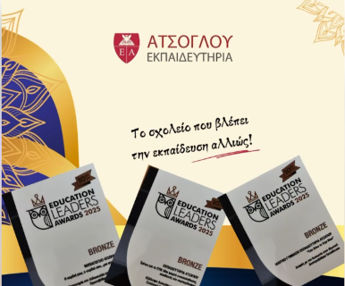 ATSOGLOULEADAERS2
