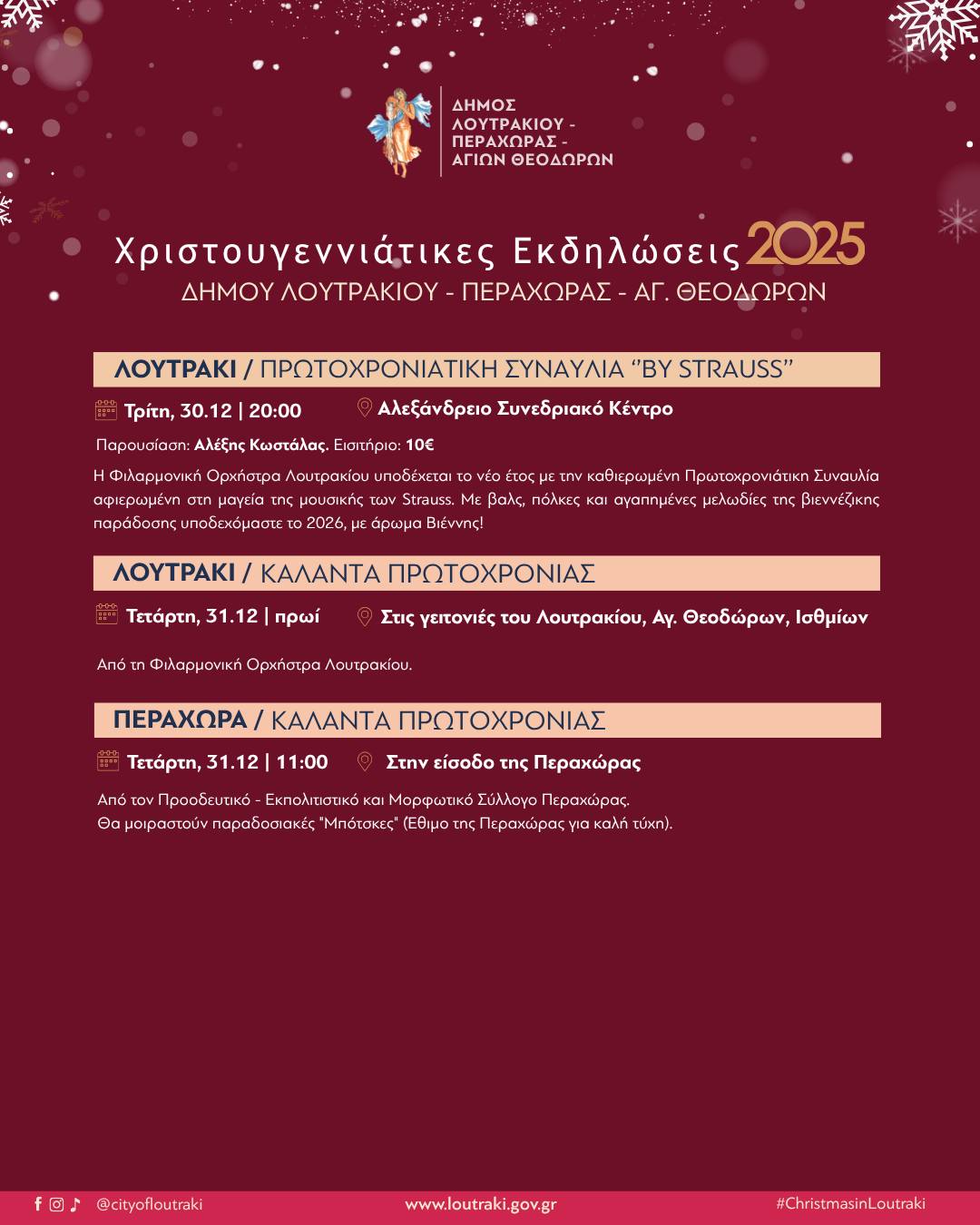 CHRISTSMAS KLOYTRAKI 6