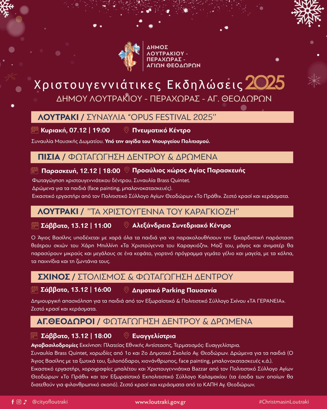 CHRISTSMA LOYTRAKAIOYS2