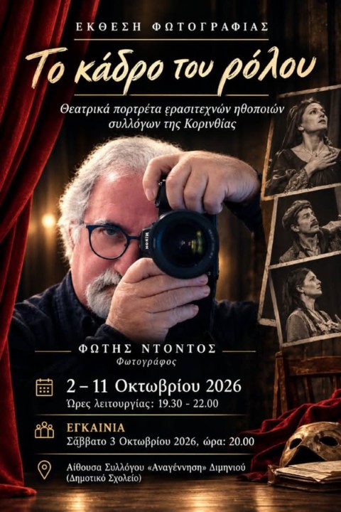 DANOSFOTOO