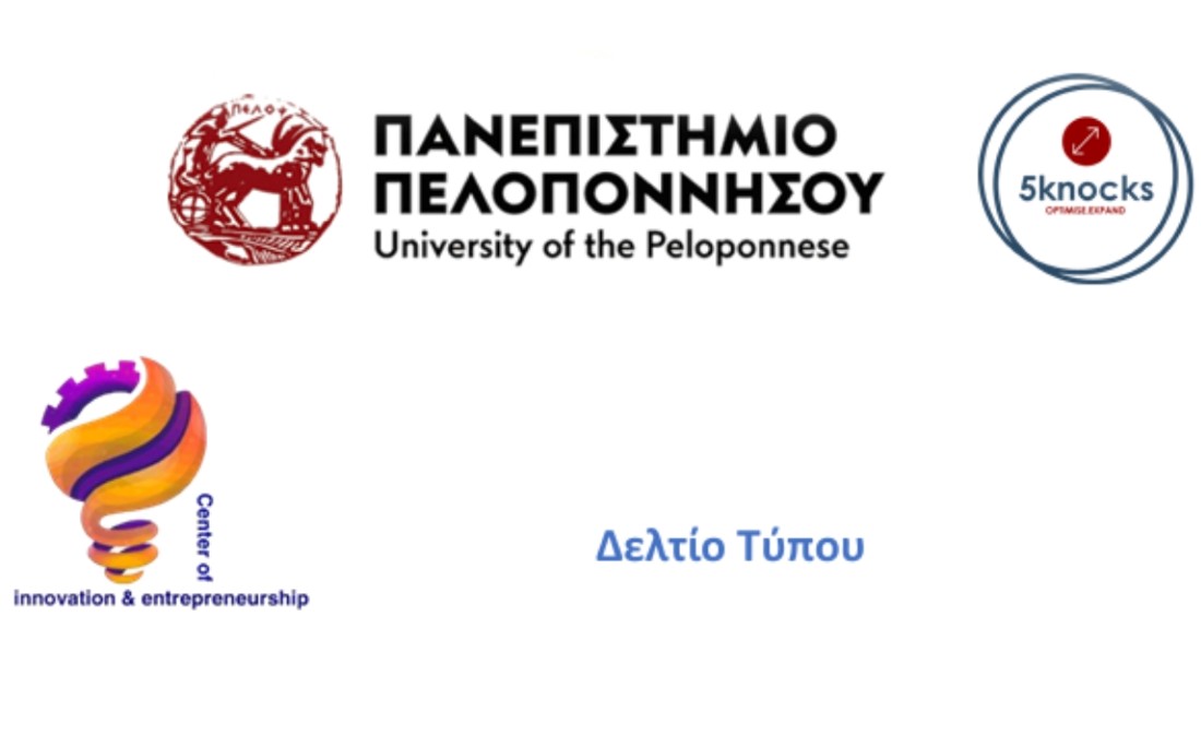 Επιτυχημένη Ολοκλήρωση των Capacity Building Workshops του Πανεπιστημίου Πελοποννήσου σε Έξι Πόλεις