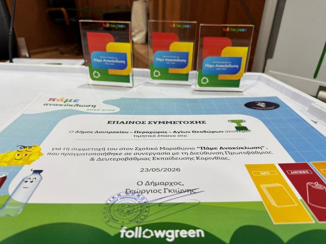 FOLLOWGREENLOYTRAKIEPEIMOS