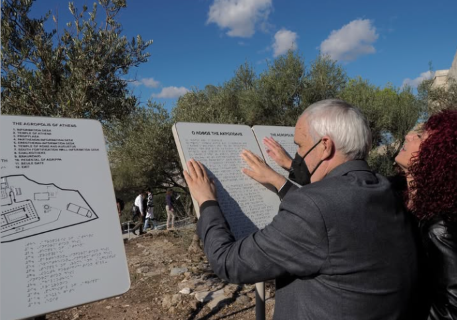 Διεθνής Ημέρα Λευκού Μπαστουνιού | 15 Οκτωβρίου 