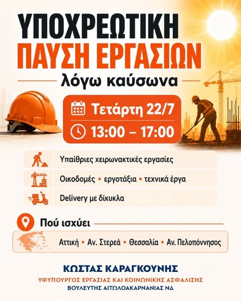 KAARGKOYNIS ERGASIAS
