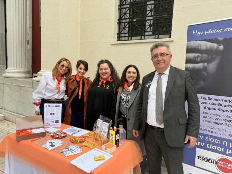 Το μήνυμα του Δημάρχου Σταυρέλη : «Καμία γυναίκα μόνη – Μίλα, είμαστε εδώ για σένα»