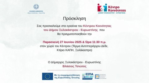 KENTROKOINOTHTASXYLOK206
