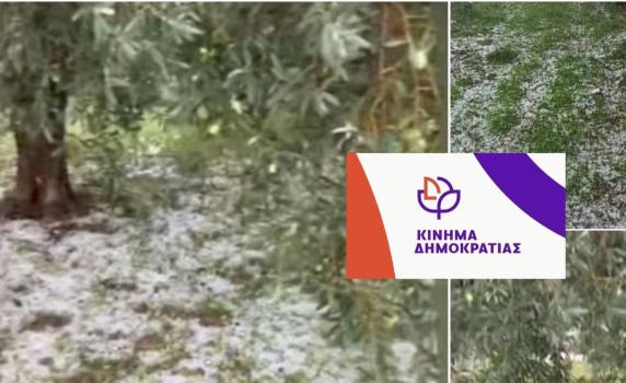 Κίνημα Δημοκρατίας Νομού Κορινθίας | Καταστροφική χαλαζόπτωση στην Κορινθία - Άμεση στήριξη στους παραγωγούς