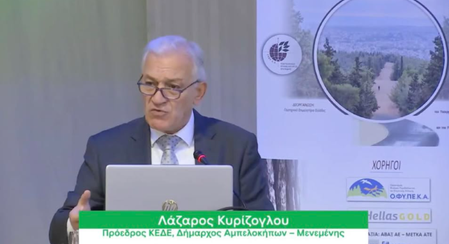 Λάζαρος Κυρίζογλου: Συλλογική προσπάθεια για ισχυρότερη δασοπροστασία