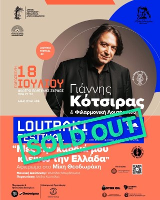 Kotsiras sold out