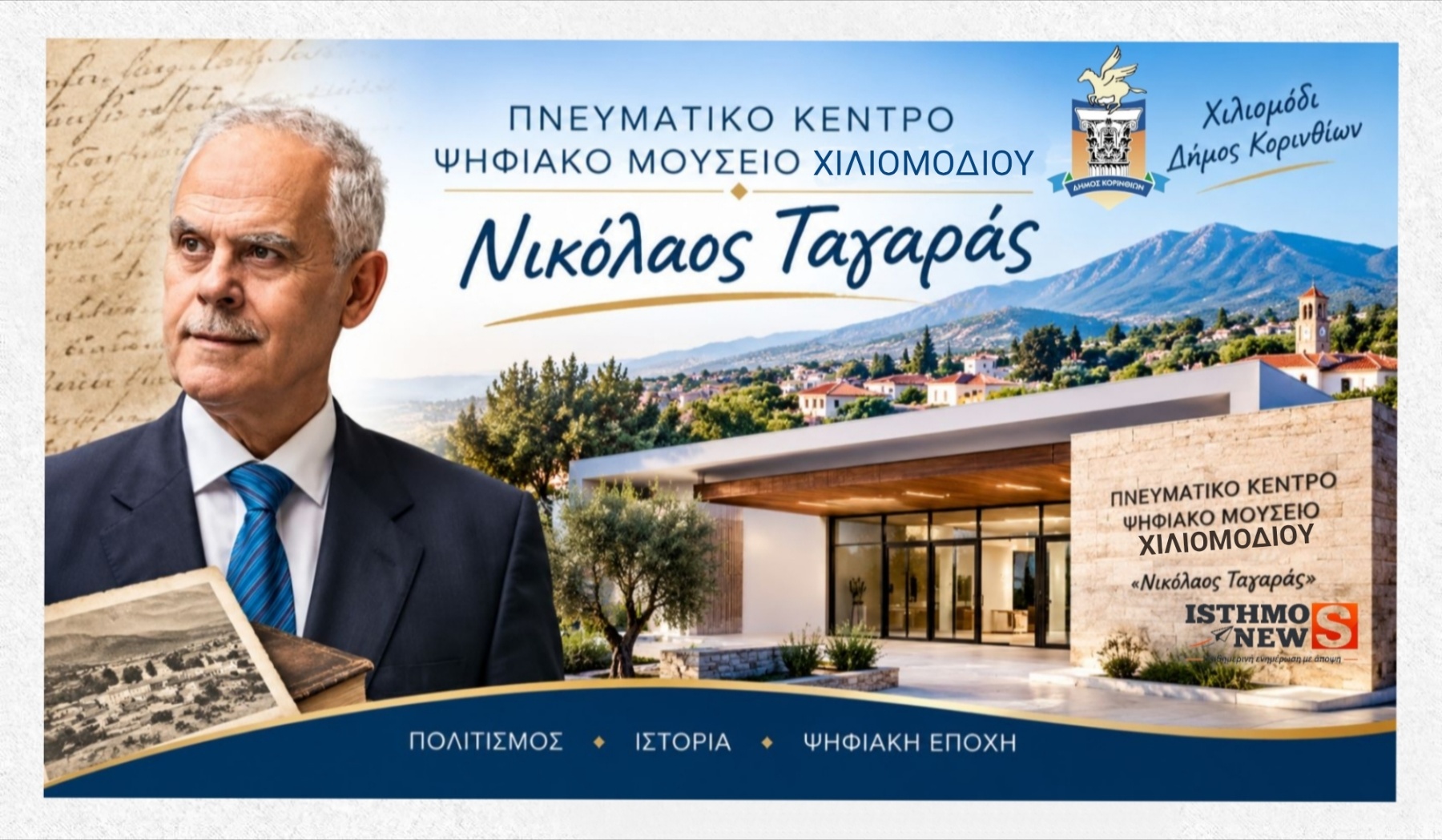 MOYSIO NIKOS TAGARAS