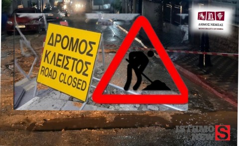 Καθίζηση οδοστρώματος στην οδό Αθανασίου Χριστοπούλου στη Νεμέα – Κίνδυνος για οδηγούς και πεζούς