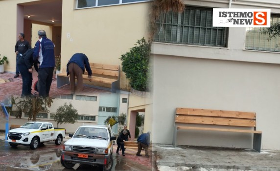 1ο Γυμνάσιο Κορίνθου: Νέα παγκάκια στο προαύλιο – Ευχαριστίες προς τον Δήμο Κορινθίων