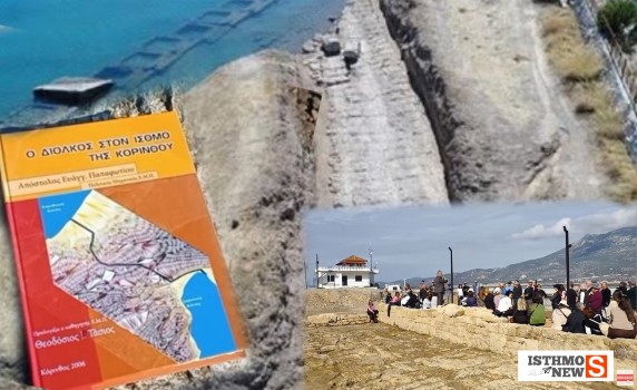 Επιτυχημένη ξενάγηση στον Αρχαίο Δίολκο από τον Dr. Απόστολο Παπαφωτίου [Βίντεο]