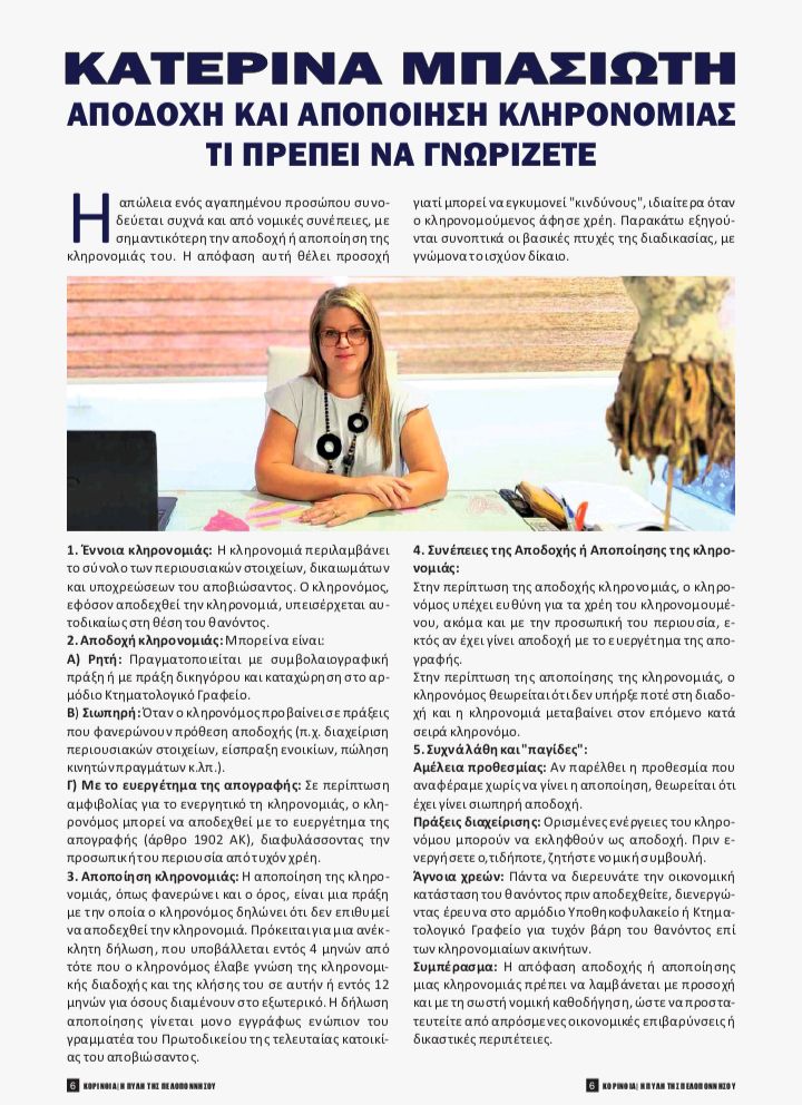 PERIODIKOO NASIOTI