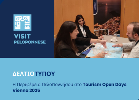 VisitPeloponnese | Στρατηγική παρουσία της Περιφέρειας στη Βιέννη- Επαφές για ενίσχυση της αεροπορικής συνδεσιμότητας της Καλαμάτας