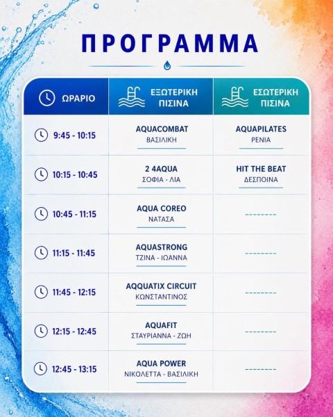 PROGRAMMAMAQUA