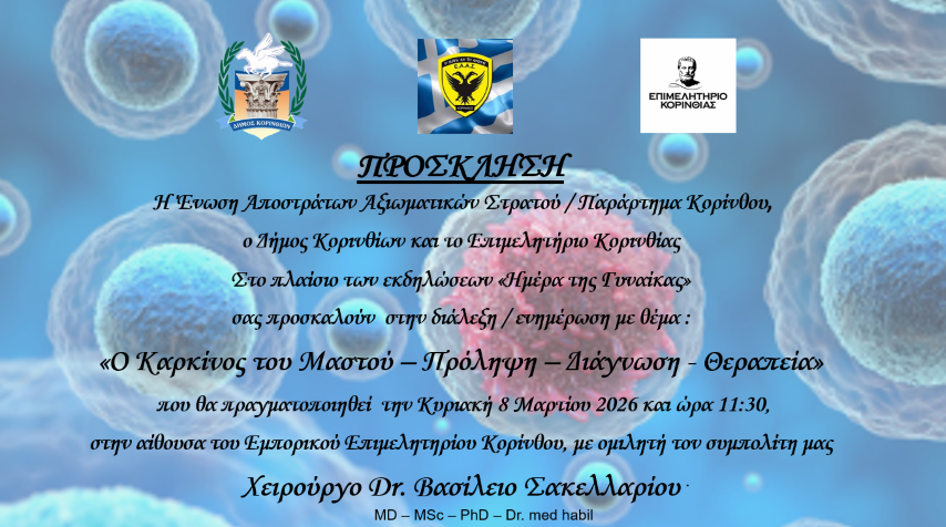 PROSKLSIKSI EEAS GINAIKA