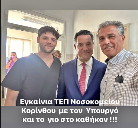 SOTITRIASLOUZIOTIS