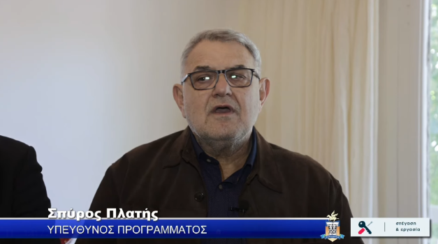 STAGSIKAIERGASIA PLATIS