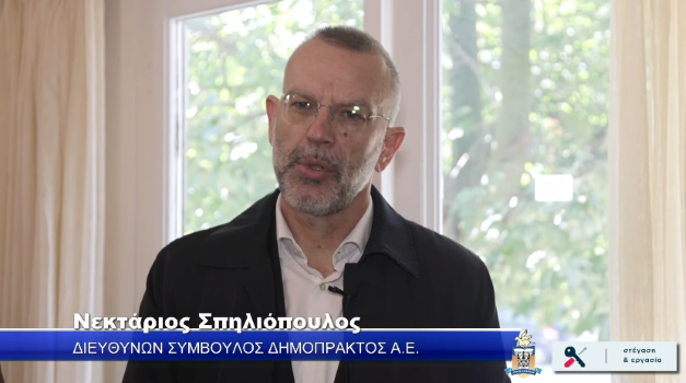 STAGSIKAIERGASIA SPILIOPOULOS