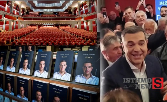 Έφτασε στις 19:22 στο «Θέατρο Παλλάς» ο Αλέξης Τσίπρας — Η εκδήλωση της «Ιθάκη» συγκέντρωσε πλήθος κόσμου
