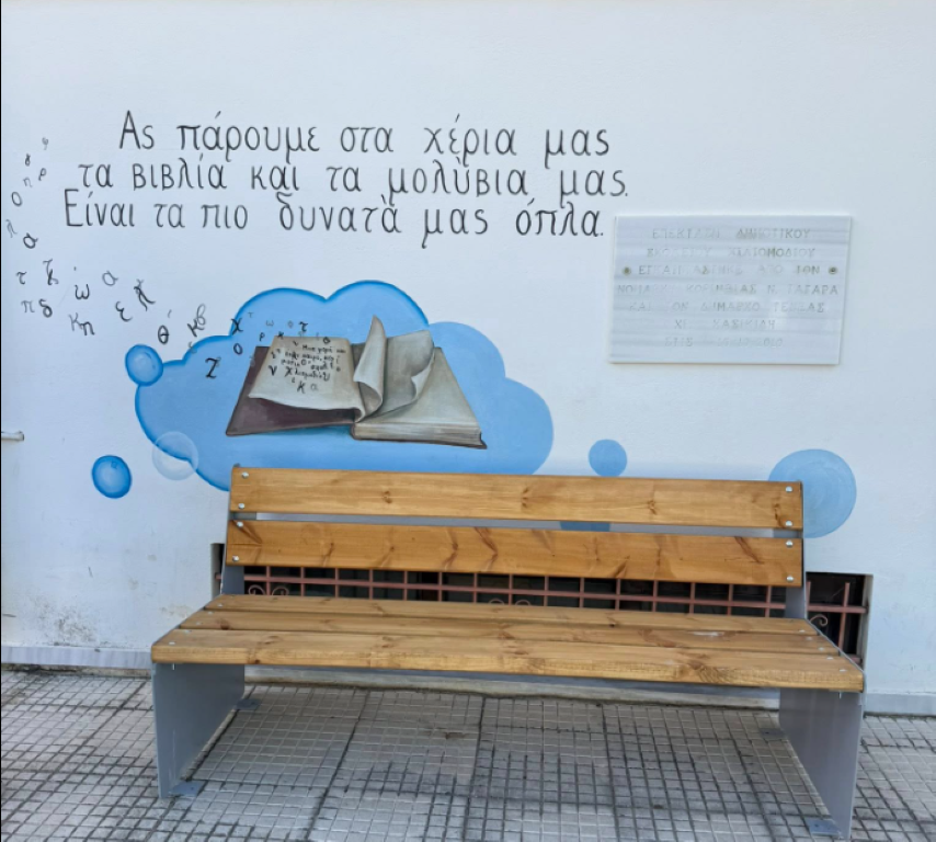 ΔΗΜΟΣ ΚΟΡΙΝΘΙΩΝ: Δημιουργικές ημέρες για το Χιλιομόδι — Παρεμβάσεις που βελτιώνουν την καθημερινότητα των κατοίκων