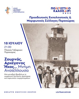 XOSROSZOURNAS1