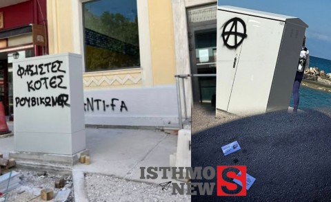 Δήμος Ξυλοκάστρου – Ευρωστίνης: Ανακοίνωση για περιστατικά ρύπανσης και βανδαλισμών στην πόλη του Ξυλοκάστρου