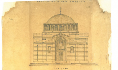 Σαν σήμερα το 1837 γεννήθηκε ο Ερνέστος Τσίλερ. Ένα από τα έργα του  ο ναός της Αγίας Μαρίνας στο Βέλο 