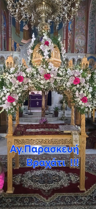 agia paraskeyi vraxati