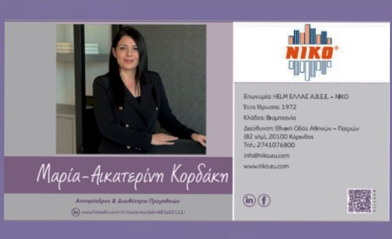 Μαρία-Αικατερίνη Κορδάκη - Από την Κόρινθο σε όλο τον κόσμο με όραμα και γυναικεία ηγεσία.